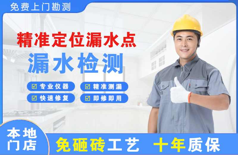 泸县精准测漏点